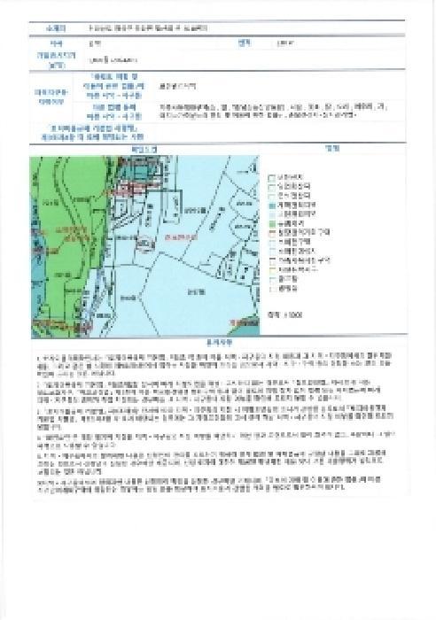 2025타경31343 법원경매 사진4 | 전남 장성군 임야 경매