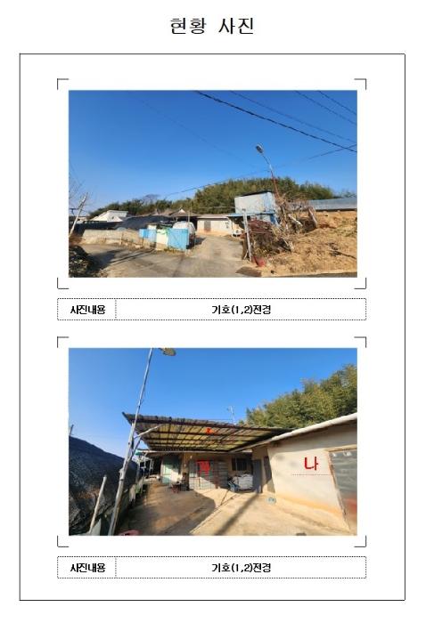 2024타경4644 법원경매 사진2 | 전남 영암군 주택건물 경매