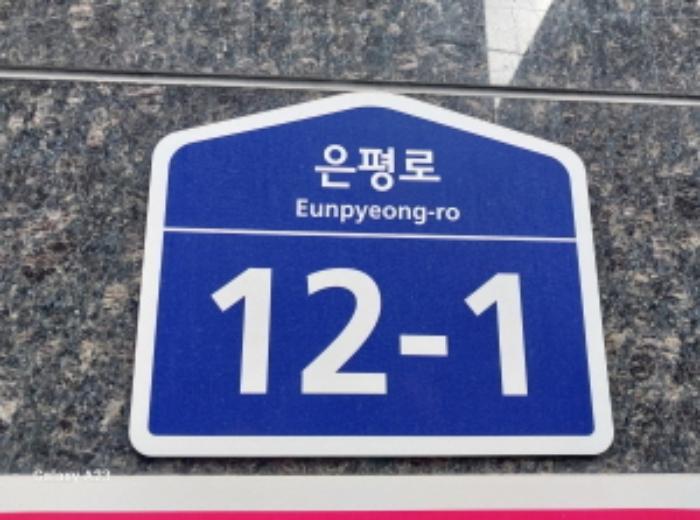 2024타경63389 법원경매 사진6 | 서울 은평구 오피스텔 경매