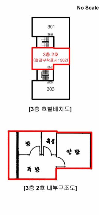 법원경매 2025타경51071 사진10 | 서울 은평구 신사동 8-57 다세대주택 경매