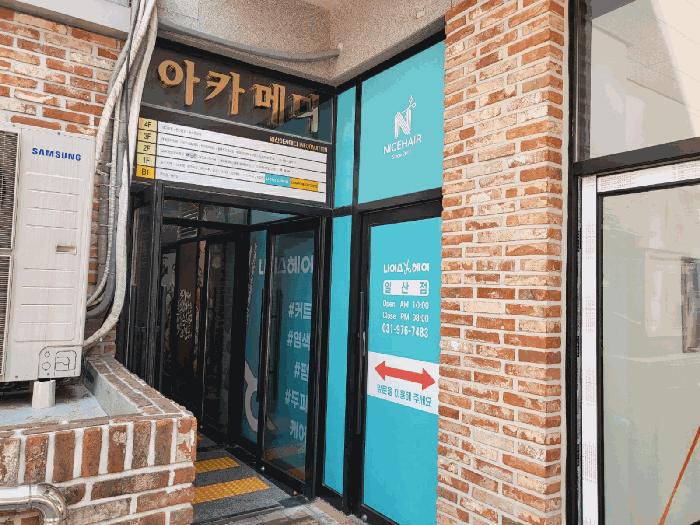 법원경매 2025타경1241 사진2 | 고양시 일산서구 일산동 955 아카메디 근린상가 경매