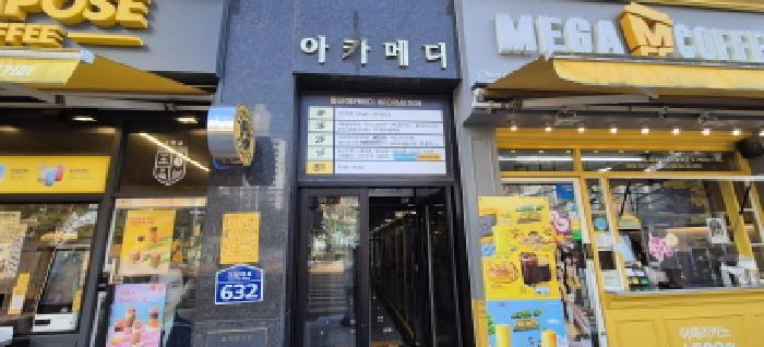 법원경매 2025타경1241 사진5 | 고양시 일산서구 일산동 955 아카메디 근린상가 경매
