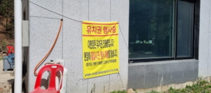 법원경매 2023타경71704 사진42 | 가평군 청평면 고성리 임야 경매