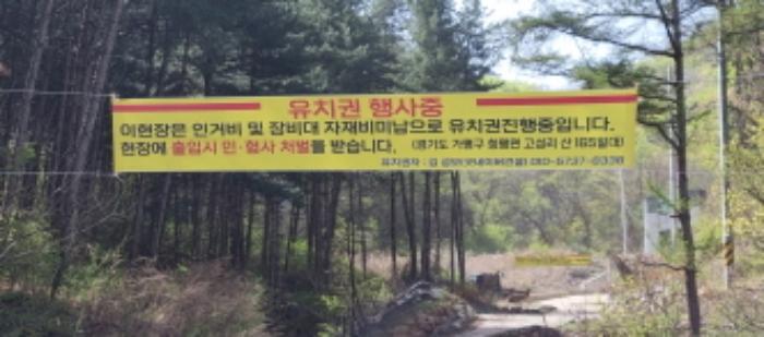 법원경매 2023타경71704 사진43 | 가평군 청평면 고성리 임야 경매