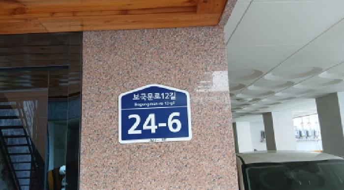 법원경매 2025타경12163 사진7 | 서울 성북구 정릉동 401-35 다세대주택 경매