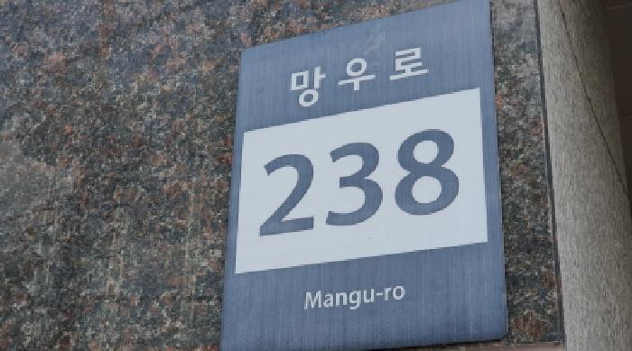 2025타경12258 법원경매 사진8 | 서울 중랑구 오피스텔 경매