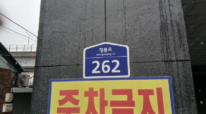2025타경12460 법원경매 사진9 | 서울 성북구 오피스텔 경매