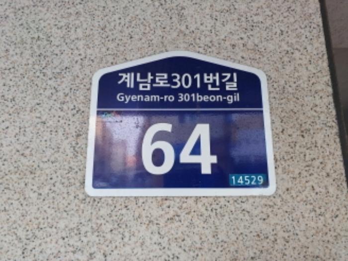 법원경매 2024타경54681 사진6 | 부천시 원미구 계남로301번길 다세대주택 경매