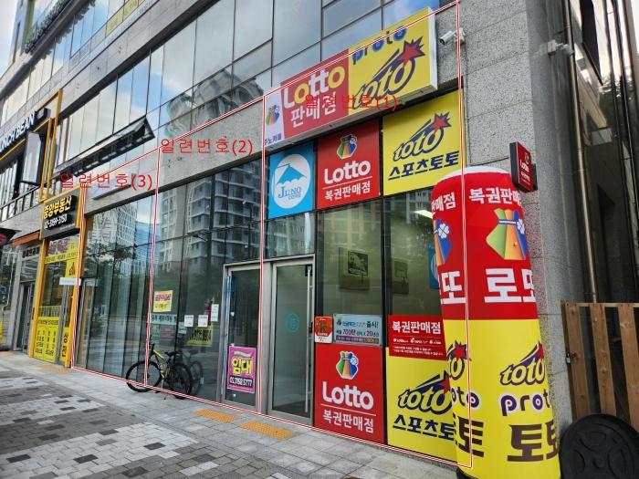법원경매 2024타경81448 사진2 | 고양시 덕양구 향기로 근린상가 경매