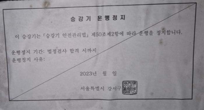법원경매 2024타경148366 사진4 | 서울 강서구 등촌로13자길 다세대주택 경매