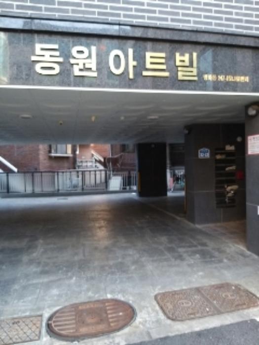 법원경매 2024타경149451 사진8 | 서울 강서구 방화동 247-158 동원아트빌 (방화대로33길 32-22) 다세대주택 경매