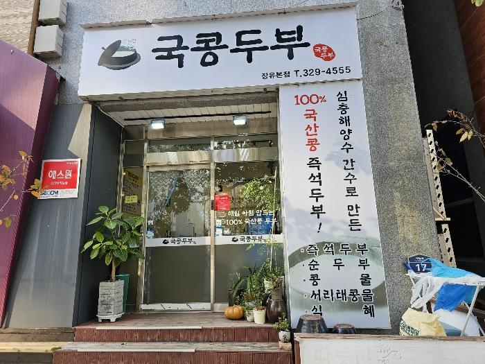 2024타경7181 법원경매 사진32 | 경남 김해시 상가 경매