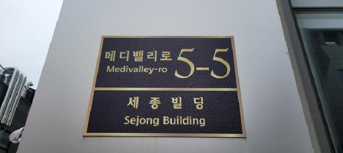 법원경매 2025타경5810 사진4 | 대구 동구 메디밸리로 근린상가 경매