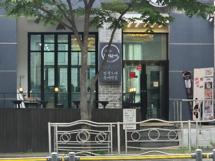 법원경매 2024타경115309 사진5 | 울산 동구 방어동 925-4 대지 경매