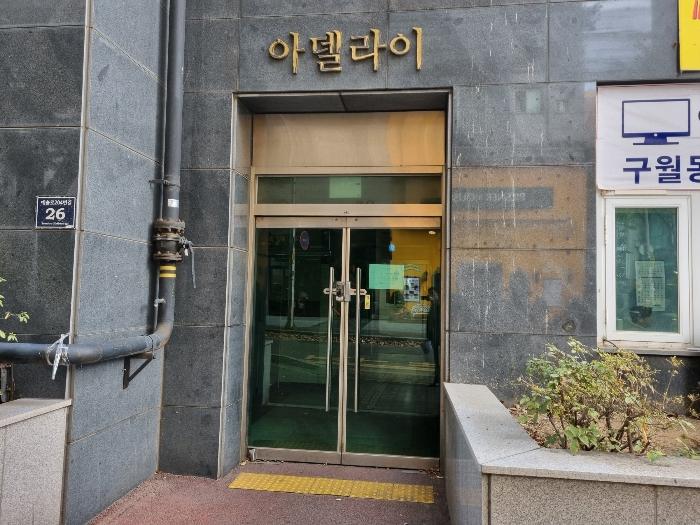 2024타경569852 법원경매 사진3 | 인천 남동구 아파트 경매