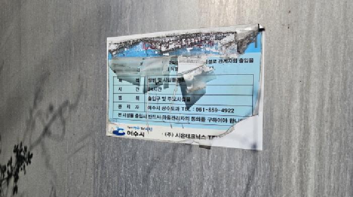 2025타경370 법원경매 사진8 | 전남 여수시 전 경매