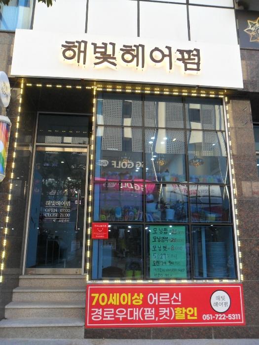 법원경매 2024타경112556 사진5 | 부산 기장군 일광읍 해빛3로 근린상가 경매