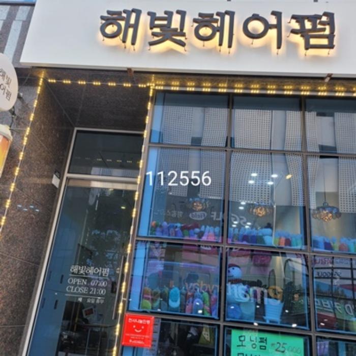 법원경매 2024타경112556 사진7 | 부산 기장군 일광읍 해빛3로 근린상가 경매
