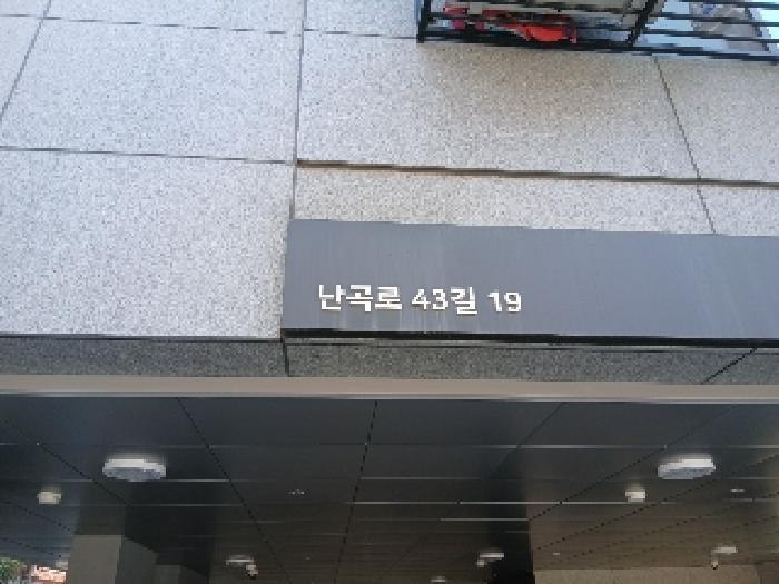 법원경매 2025타경102471 사진7 | 서울 관악구 신림동 759-42 다세대주택 경매