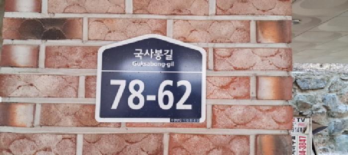 법원경매 2025타경958 사진36 | 파주시 월롱면 능산리 408-1 다가구주택 경매