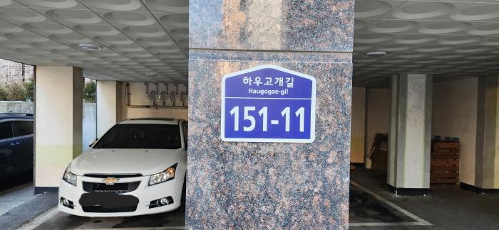 법원경매 2025타경62055 사진9 | 파주시 하우고개길 다세대주택 경매