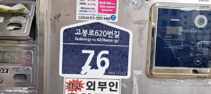 법원경매 2025타경62358 사진5 | 고양시 일산동구 성석동 1223-1 다세대주택 경매