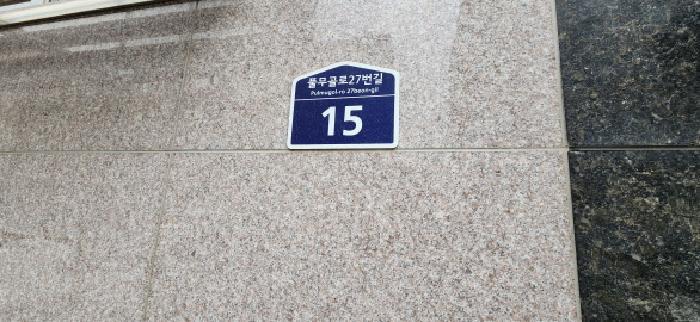 법원경매 2025타경62510 사진3 | 파주시 야동동 617-2 다세대주택 경매