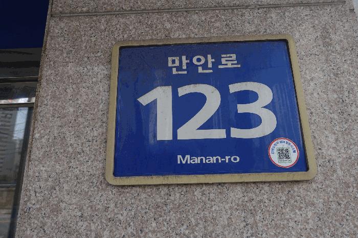 2025타경100897 법원경매 사진5 | 안양 만안구 오피스텔 경매