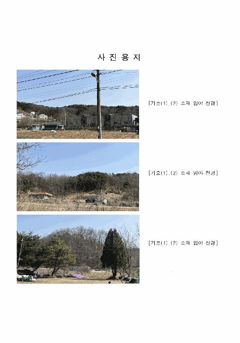 법원경매 2025타경62418 사진2 | 파주시 문산읍 당동리 임야 경매