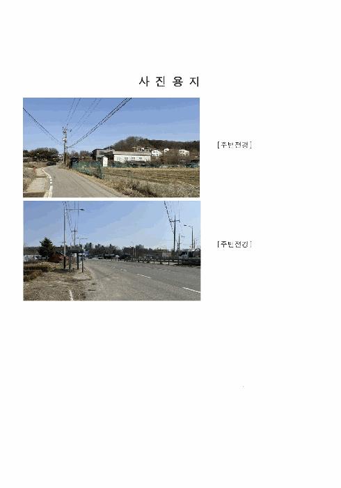 법원경매 2025타경62418 사진4 | 파주시 문산읍 당동리 임야 경매