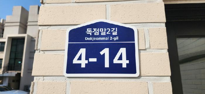 법원경매 2025타경62479 사진5 | 파주시 금촌동 421 트루아종타운하우스 다세대주택 경매