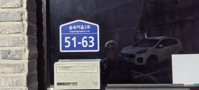 경기 고양시 일산동구 숲속마을2로 51-63, 102동 다세대(빌라) 사진 6