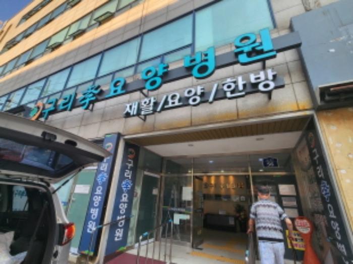 법원경매 2024타경77662 사진27 | 구리시 인창동 576-22 근린시설 경매