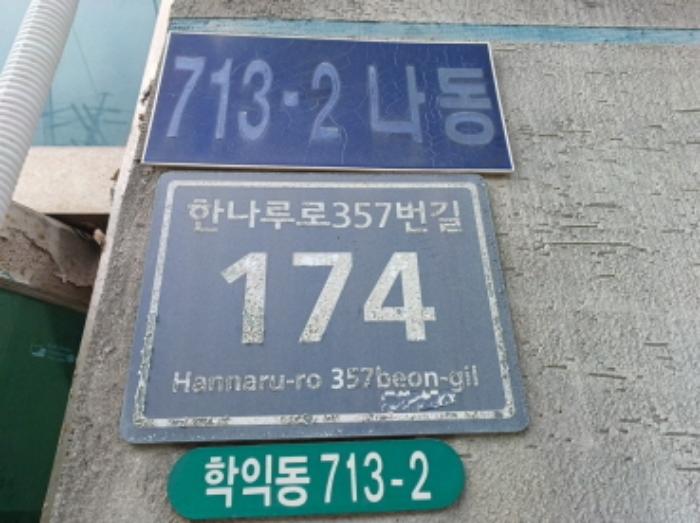 인천 미추홀구 학익동 713-2 대인파크빌 나동 3층3 다세대(빌라) 사진 5
