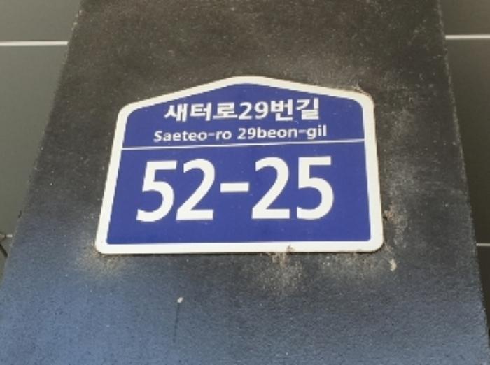 법원경매 2024타경81274 사진5 | 수원시 권선구 새터로29번길 다세대주택 경매