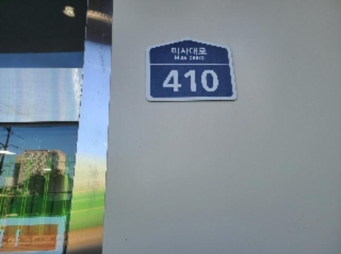 법원경매 2024타경72204 사진11 | 하남시 미사대로 오피스텔 경매