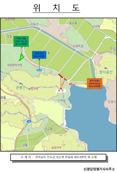 2024타경2210 법원경매 사진9 | 전남 진도군 답 경매