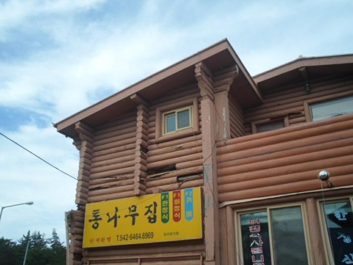 법원경매 2024타경54563 사진13 | 진도군 군내면 녹진리 1-34 근린시설 경매