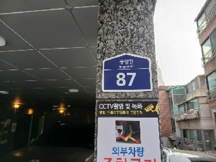 2025타경102295 법원경매 사진5 | 서울 관악구 다세대주택 경매