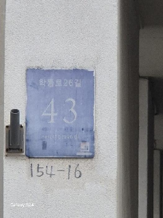 법원경매 2025타경102393 사진6 | 서울 강남구 논현동 154-16 다세대주택 경매