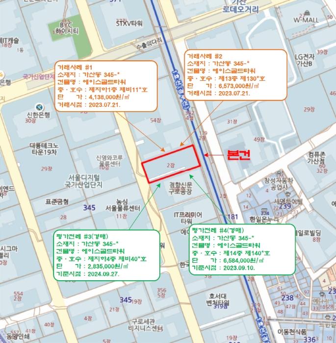 2024타경4893 법원경매 사진11 | 서울 금천구 아파트 경매