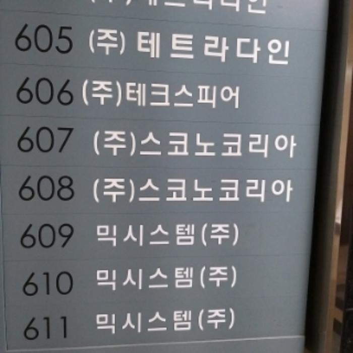 2024타경145336 법원경매 사진11 | 서울 구로구 아파트 경매