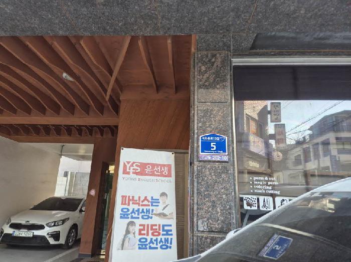 서울특별시 은평구 구산동 202-10 5층502호 법원경매 물건 대표사진