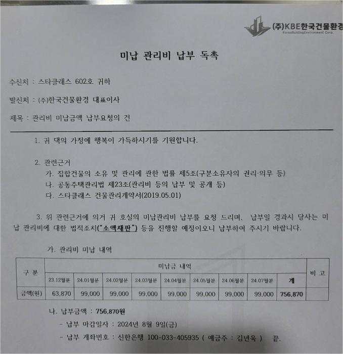 2024타경119095 법원경매 사진8 | 서울 동대문구 오피스텔 경매