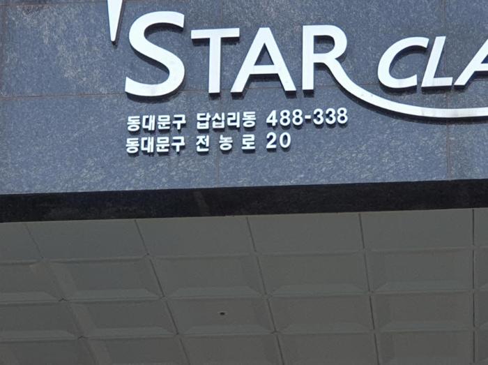 2024타경119095 법원경매 사진9 | 서울 동대문구 오피스텔 경매
