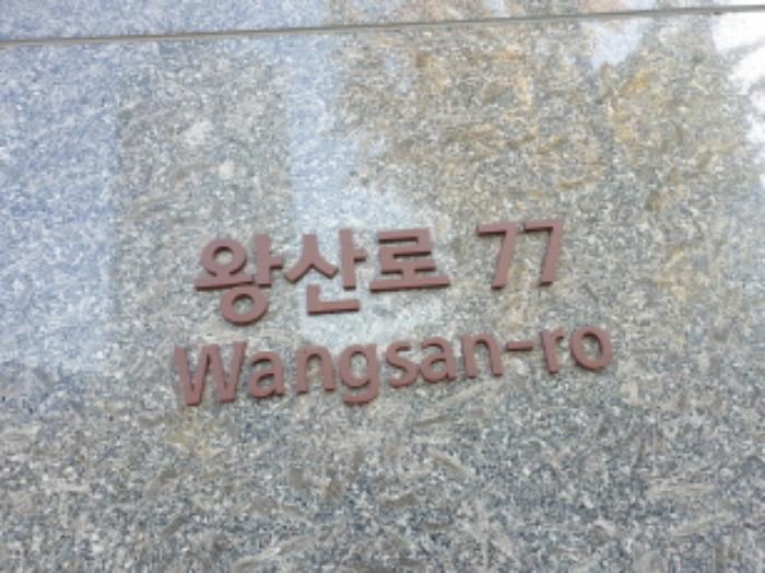 2024타경120408 법원경매 사진7 | 서울 동대문구 오피스텔 경매