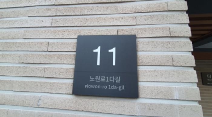 서울특별시 노원구 노원로1다길 11, 2층 201호 · 지번주소: 서울특별시 노원구 공릉동 240-170 법원경매 물건 대표사진