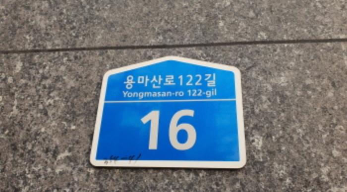 법원경매 2025타경10737 사진5 | 서울 중랑구 용마산로122길 다세대주택 경매
