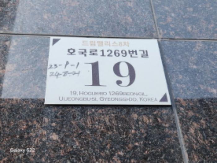 2025타경70497 법원경매 사진2 | 경기 의정부시 오피스텔 경매