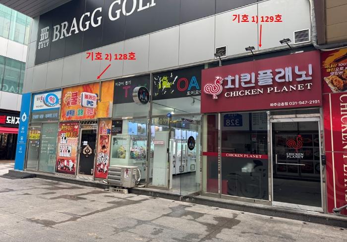 법원경매 2024타경81578 사진8 | 파주시 금촌동 329-158 엠에이치타워 (중앙로 328) 근린상가 경매